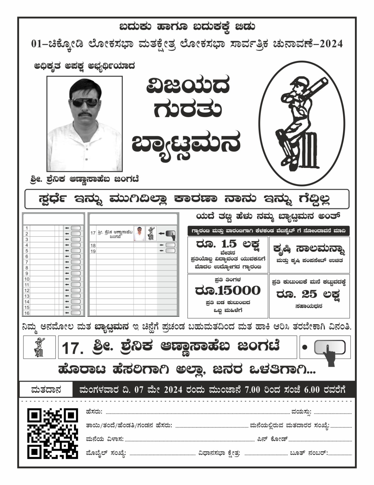 kannada pamplet